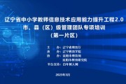信息技术培训目标，信息技术培训心得体会教师