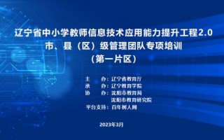 信息技术培训目标，信息技术培训心得体会教师