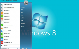 如何安装win8，如何安装win8系统