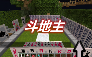doudizhu，斗地主
