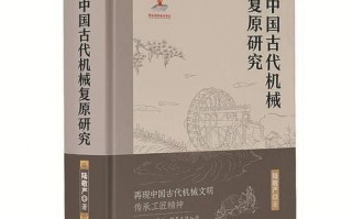 第六课中国古代科学技术，第六课中国古代科学技术知识点