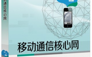 移动通信技术的应用，移动通信技术的应用领域