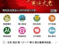 南川论坛，南川论坛最新招聘