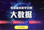 大数据数据分析师培训，大数据分析师证书含金量