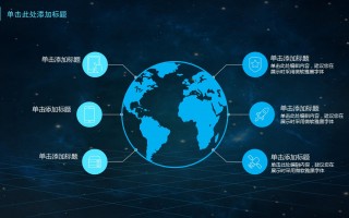 信息技术的应用ppt，信息技术的应用PPT