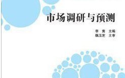 市场调研与大数据分析，市场调研与大数据分析的关系