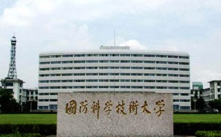 国防科技技术学院，广州国防科技技术学院