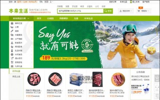 本来生活网 官网，本来生活网官网下载